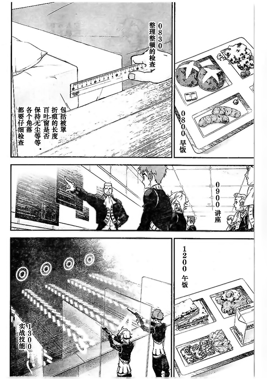 银河英雄传说第03话