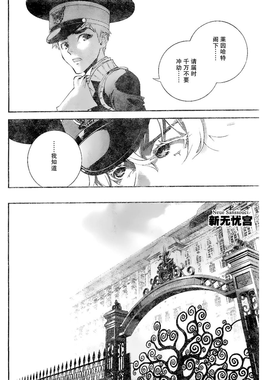 银河英雄传说第04话