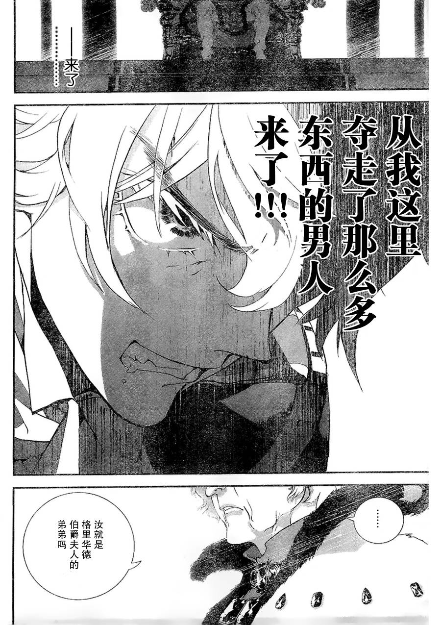 银河英雄传说第04话