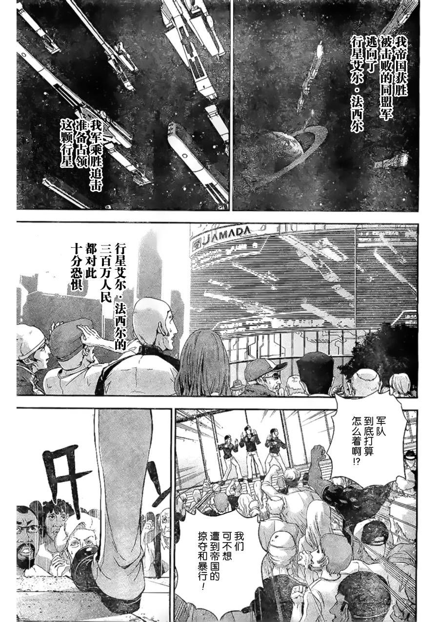 银河英雄传说第04话