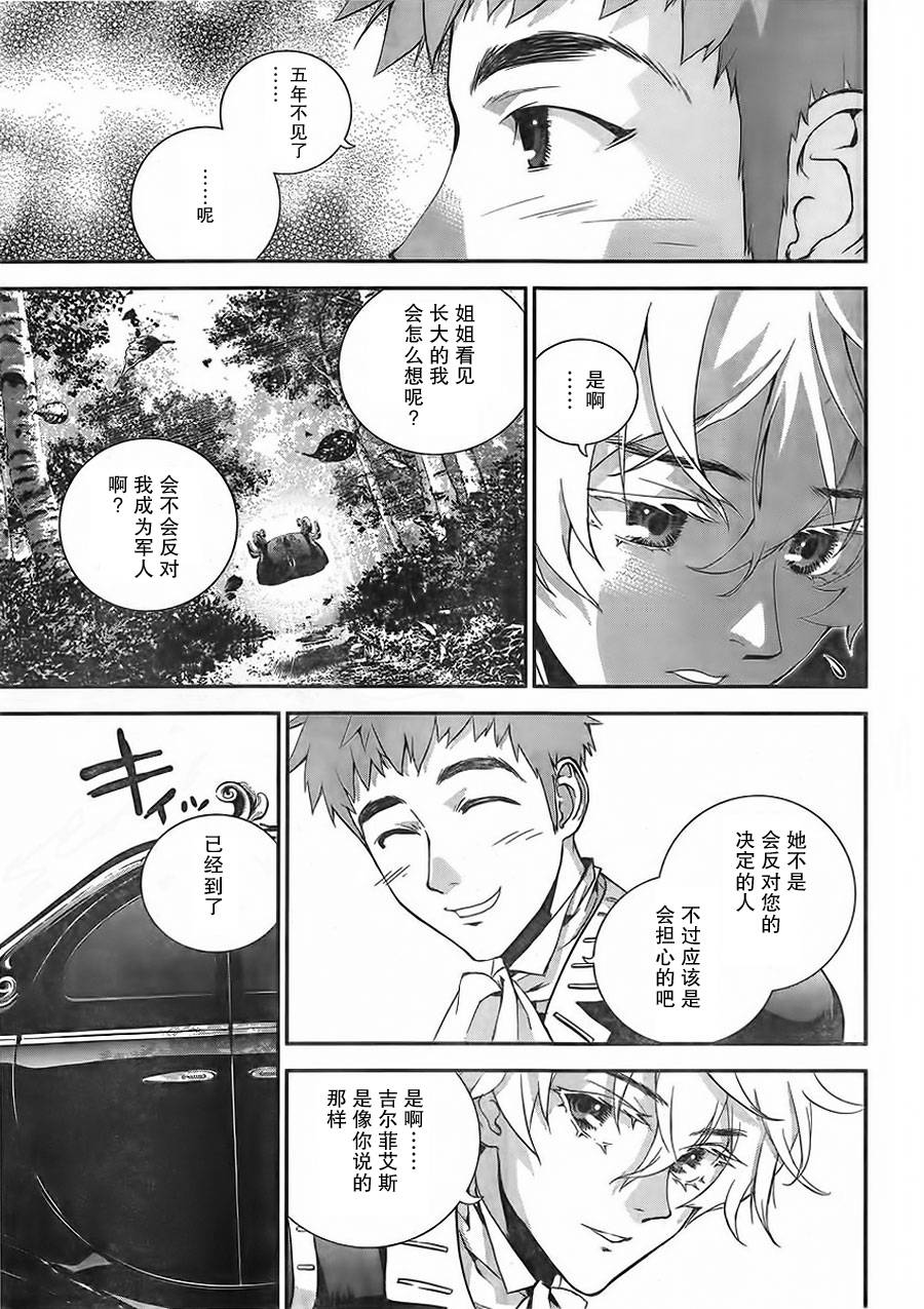 银河英雄传说第05话