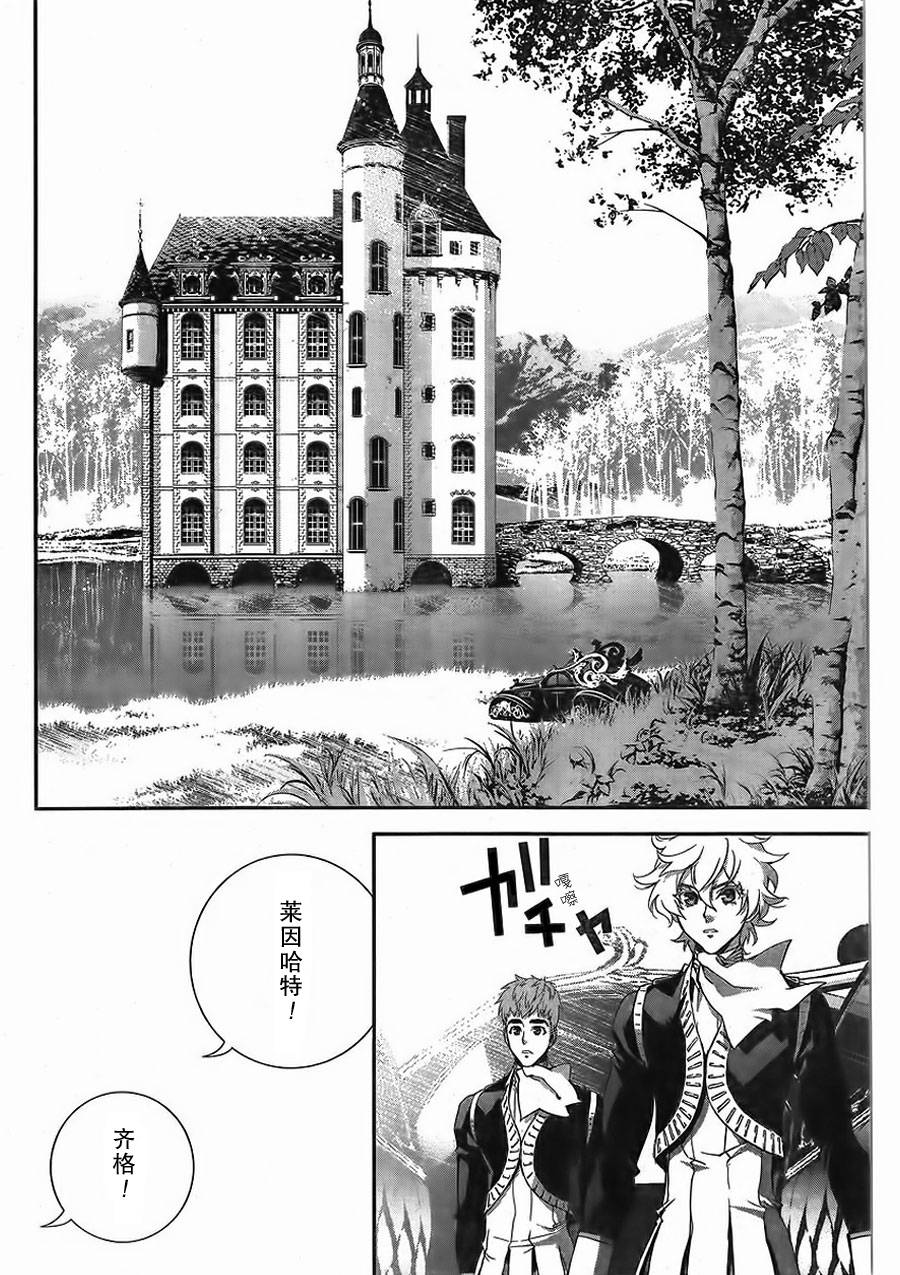 银河英雄传说第05话