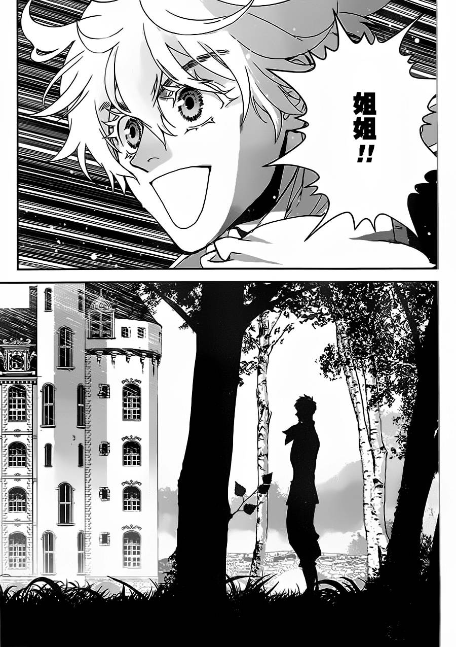 银河英雄传说第05话