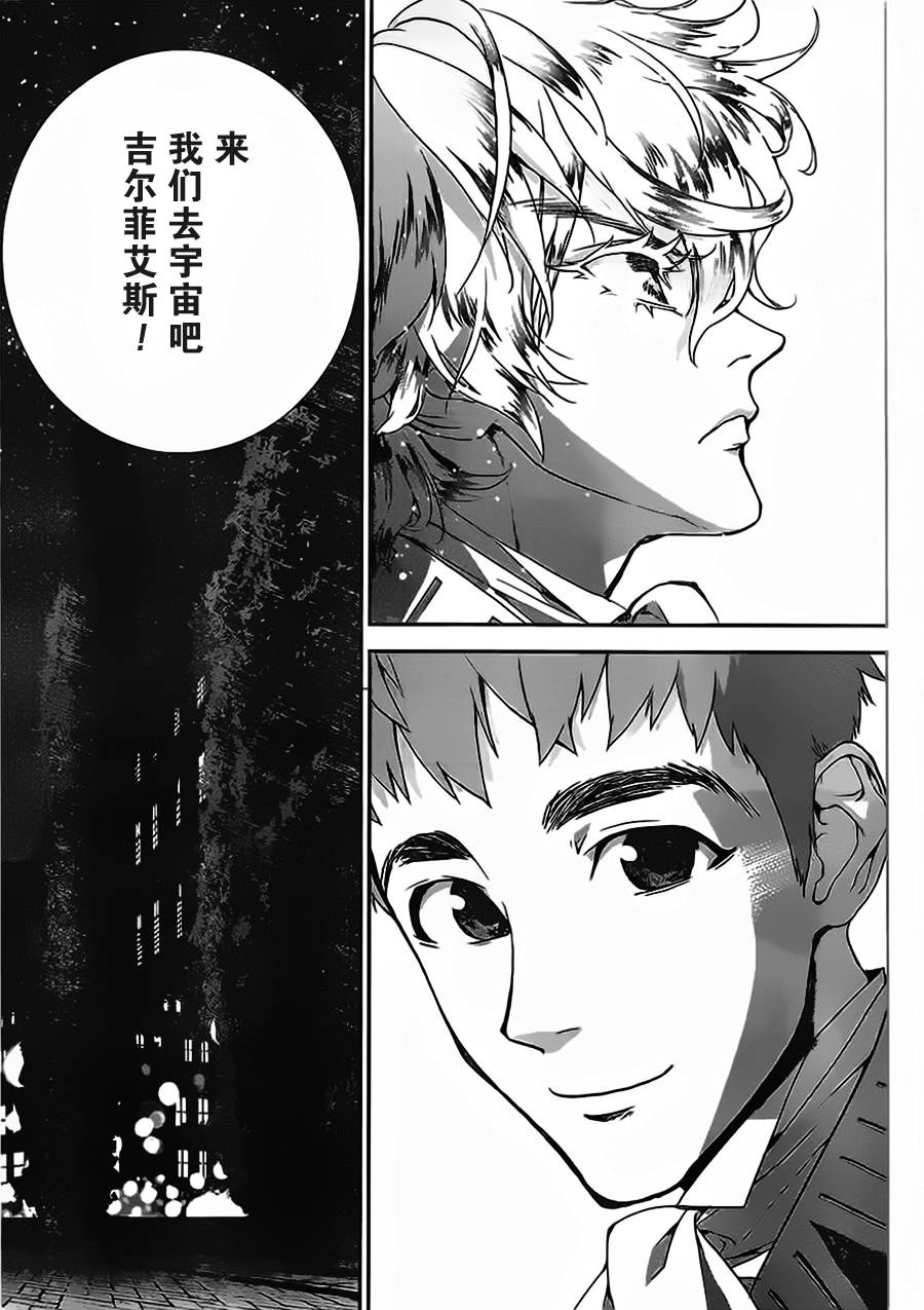 银河英雄传说第05话