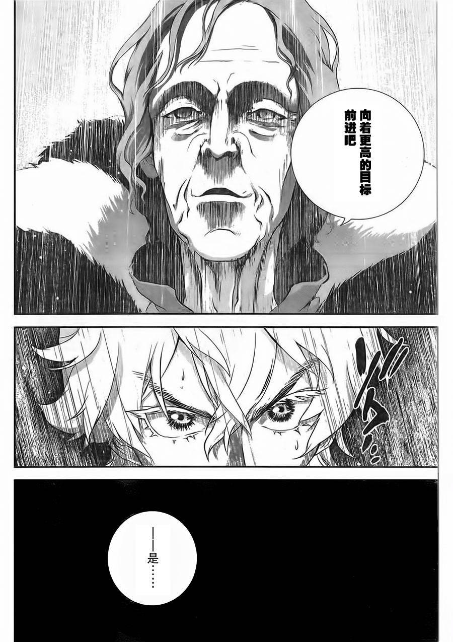 银河英雄传说第05话