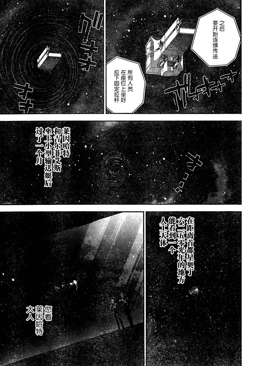 银河英雄传说第06话