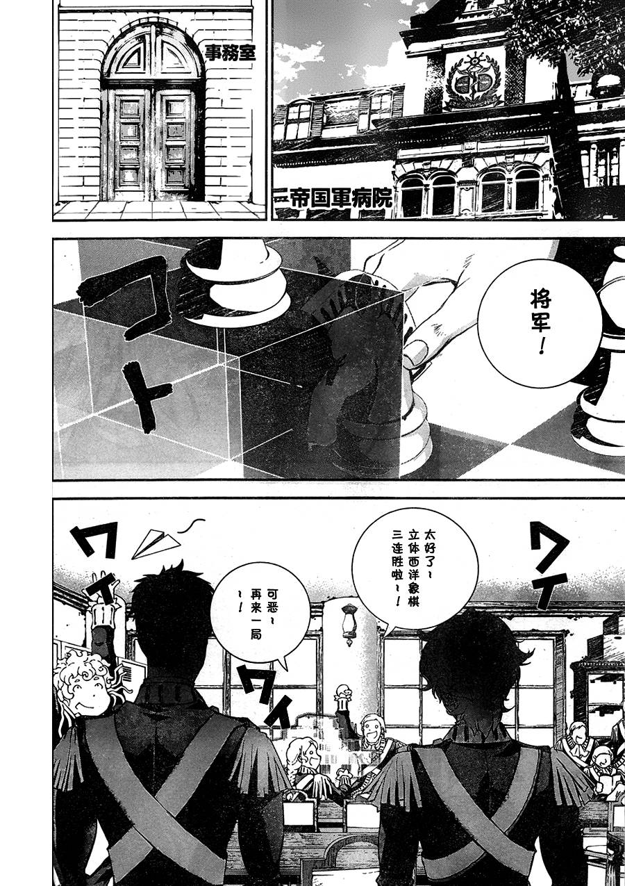 银河英雄传说第06话