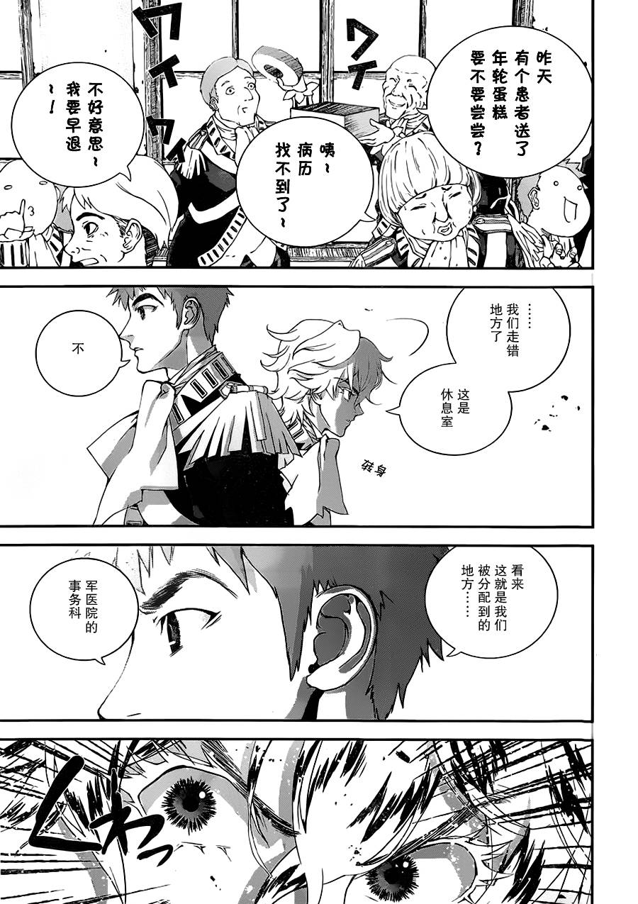 银河英雄传说第06话