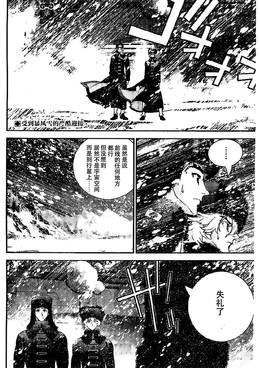 银河英雄传说第07话