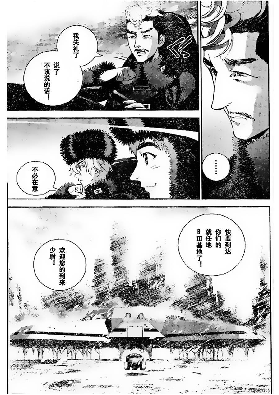 银河英雄传说第07话