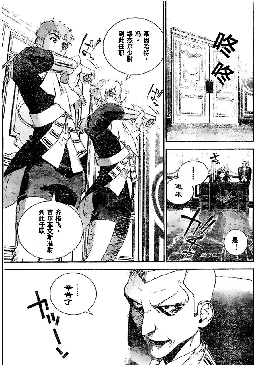 银河英雄传说第07话
