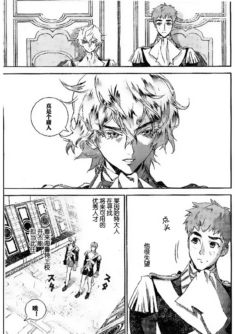 银河英雄传说第07话