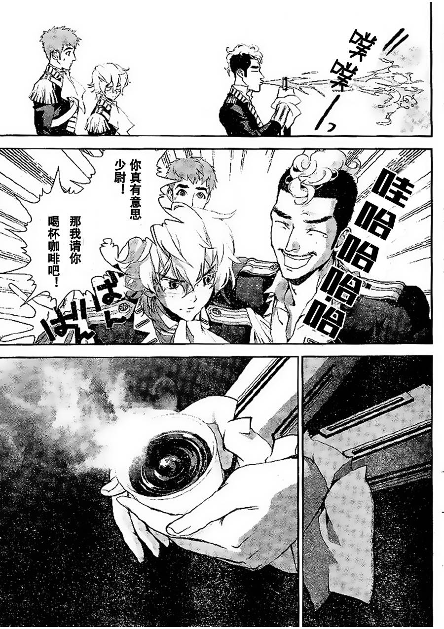 银河英雄传说第07话