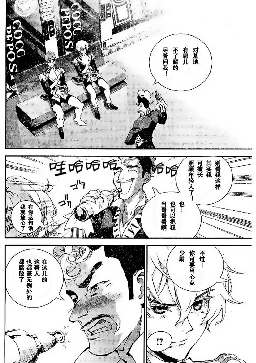 银河英雄传说第07话