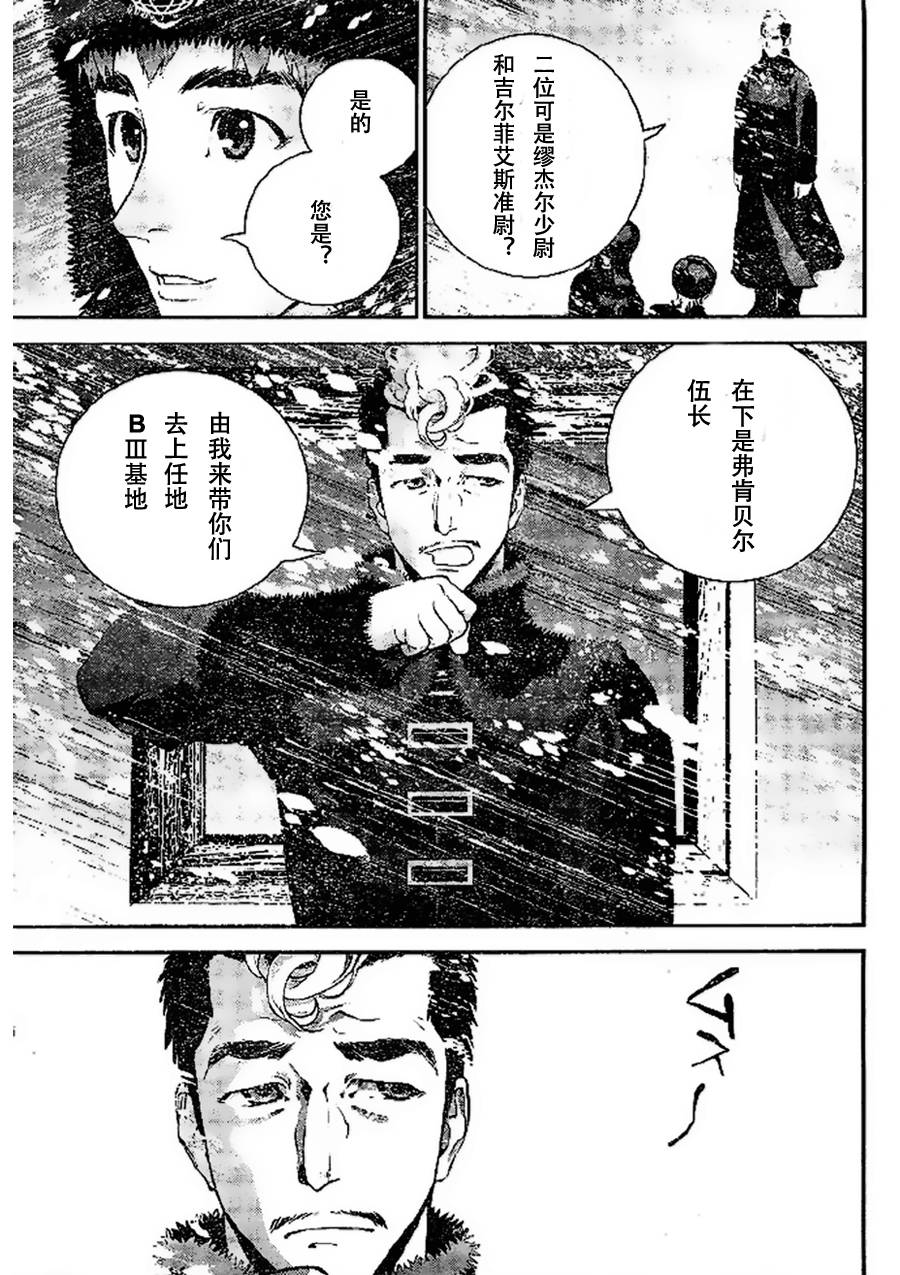 银河英雄传说第07话