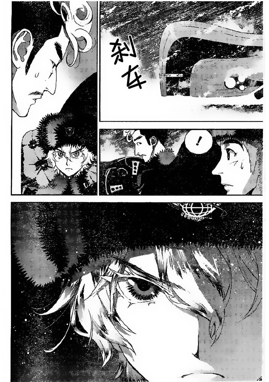 银河英雄传说第07话