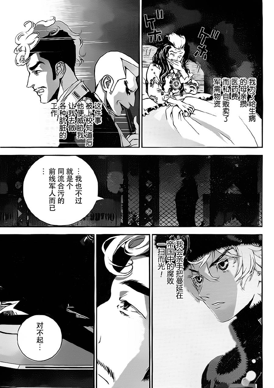 银河英雄传说第08话