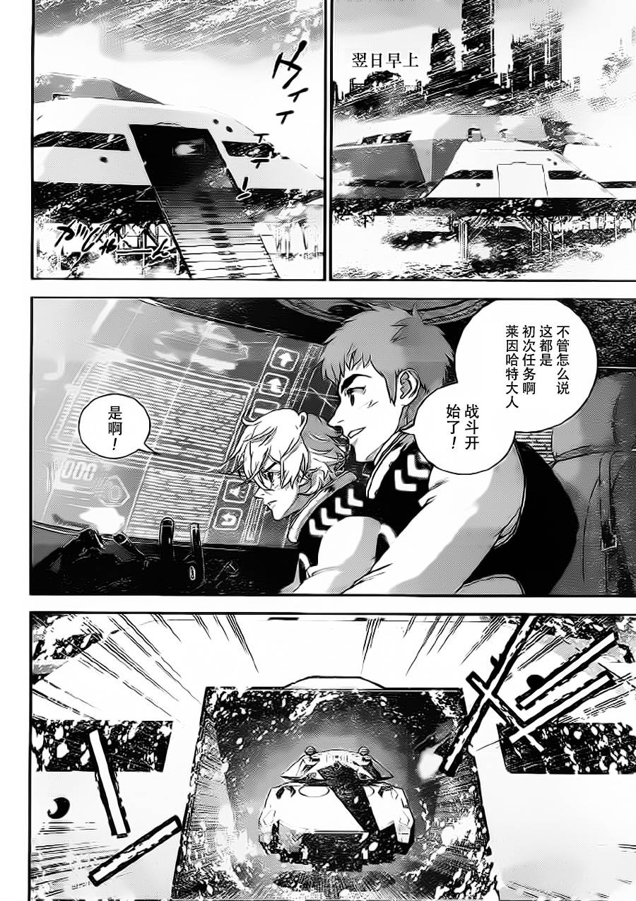 银河英雄传说第08话