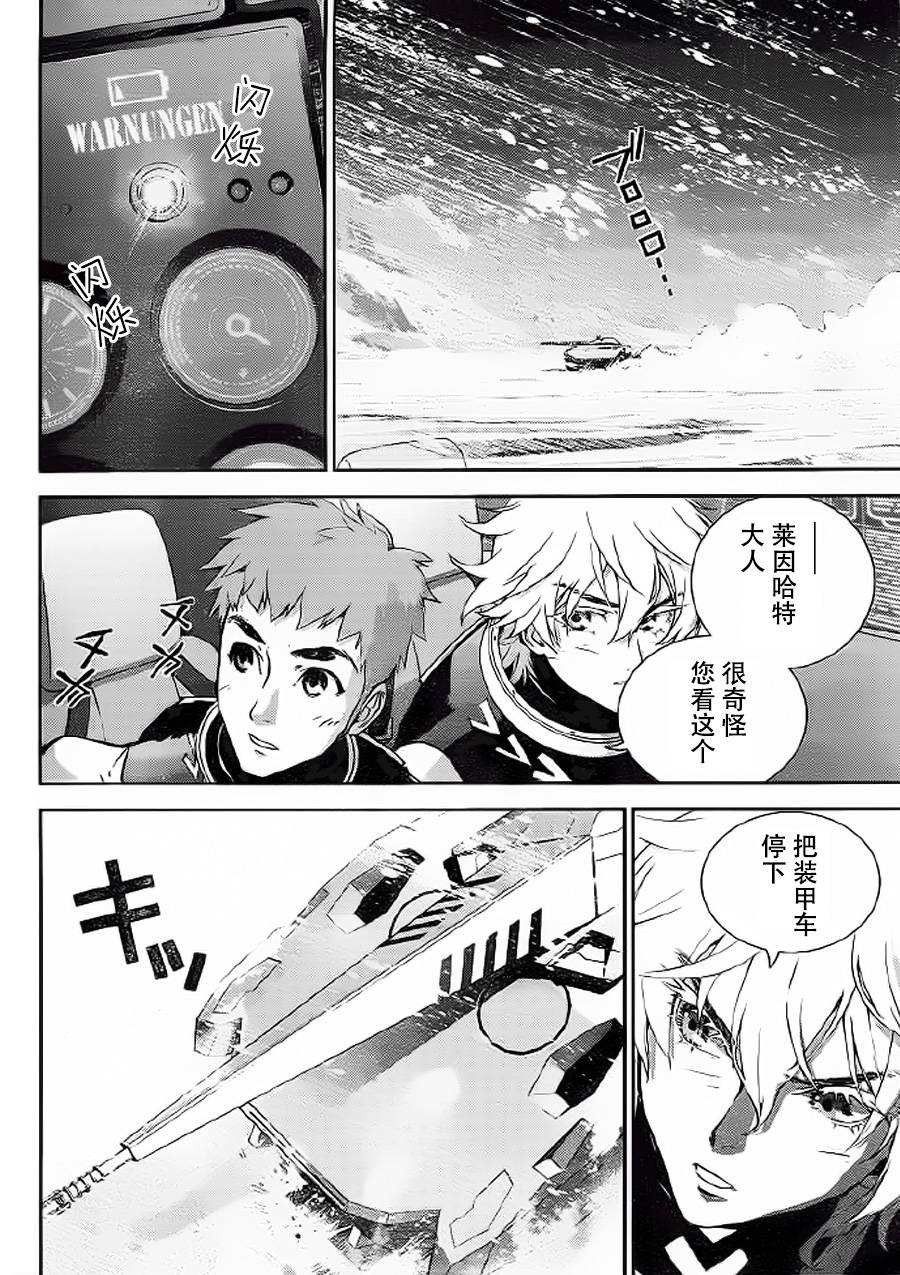 银河英雄传说第08话