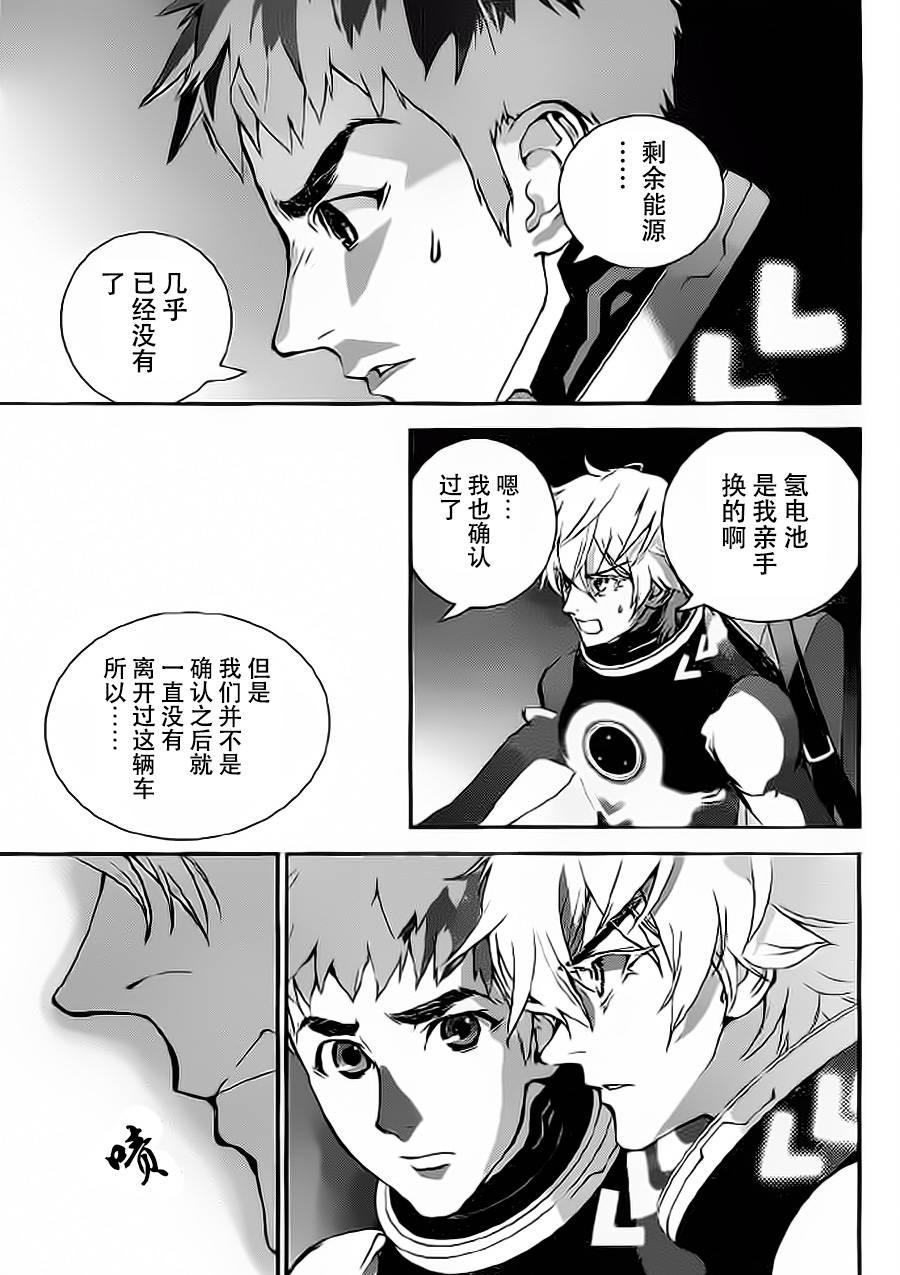 银河英雄传说第08话