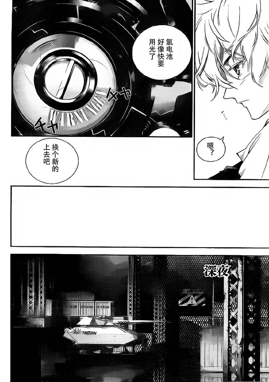 银河英雄传说第08话