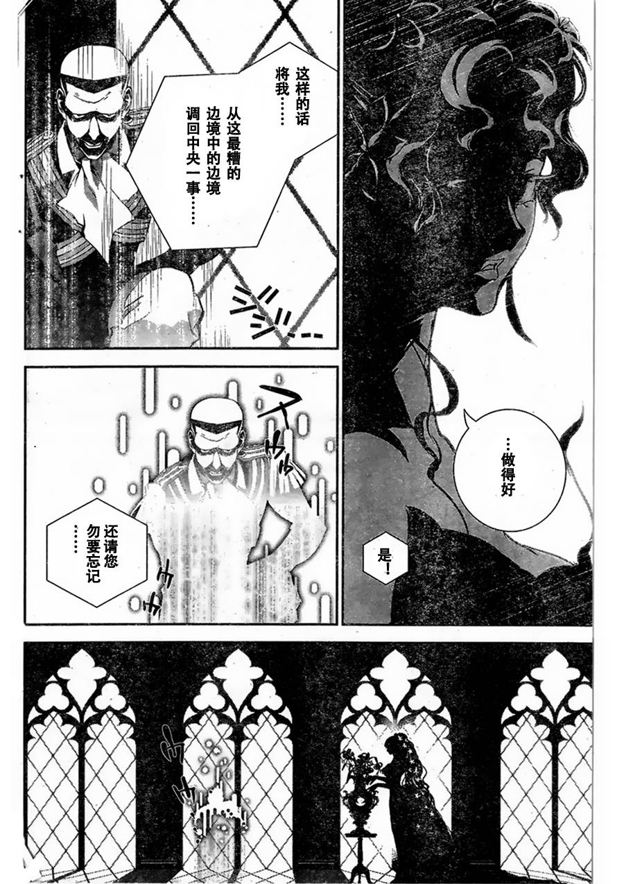 银河英雄传说第09话