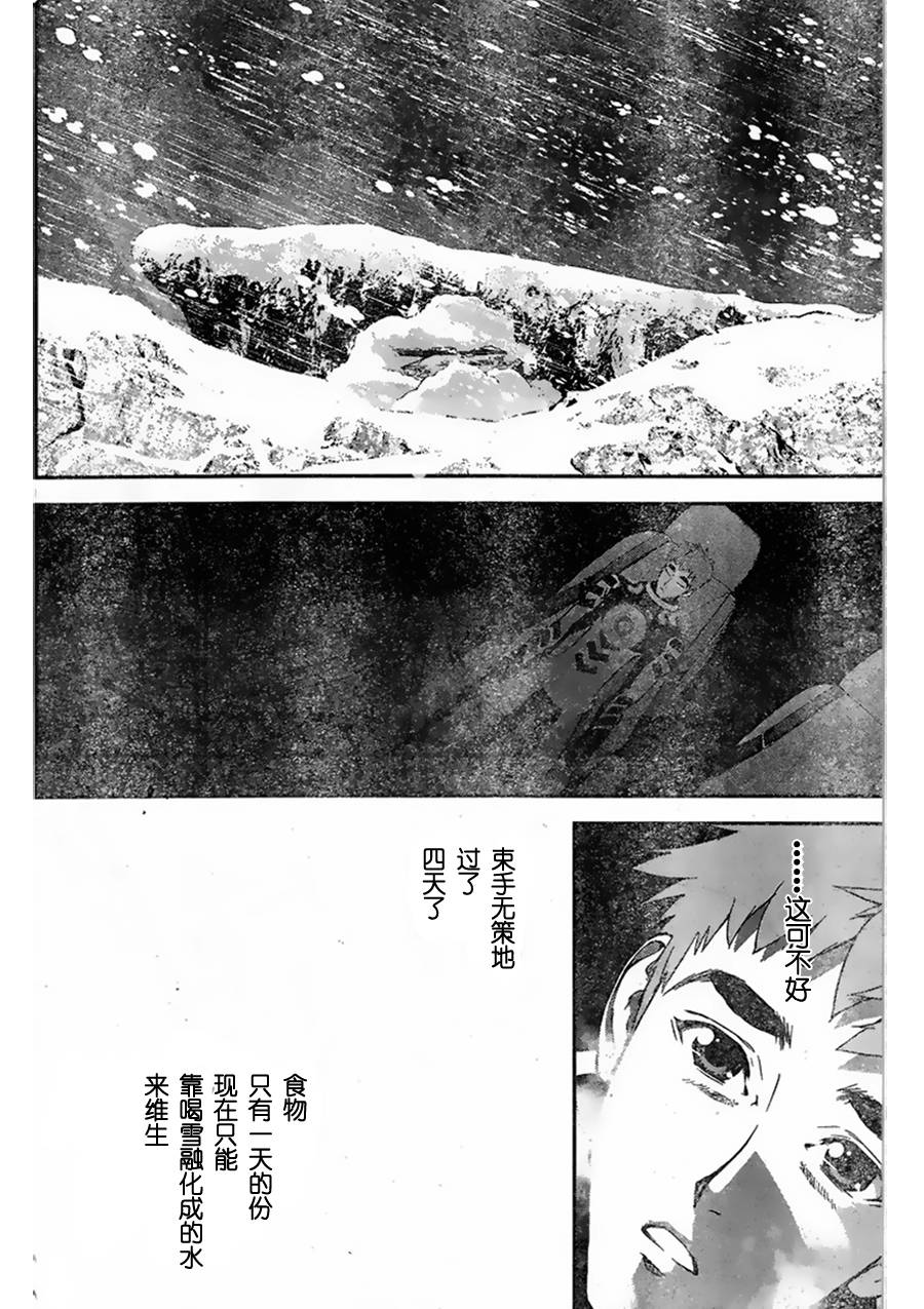 银河英雄传说第09话