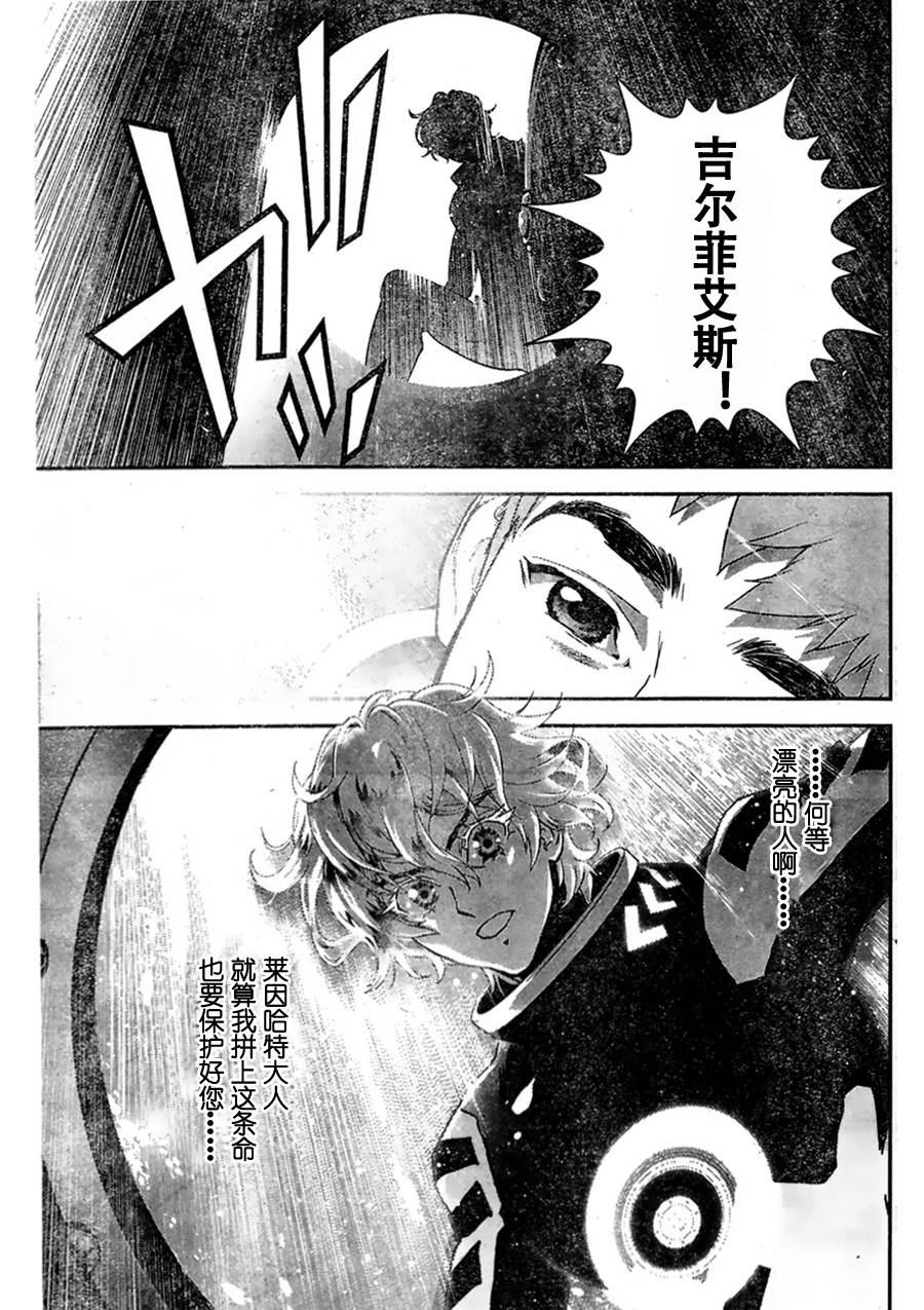 银河英雄传说第09话