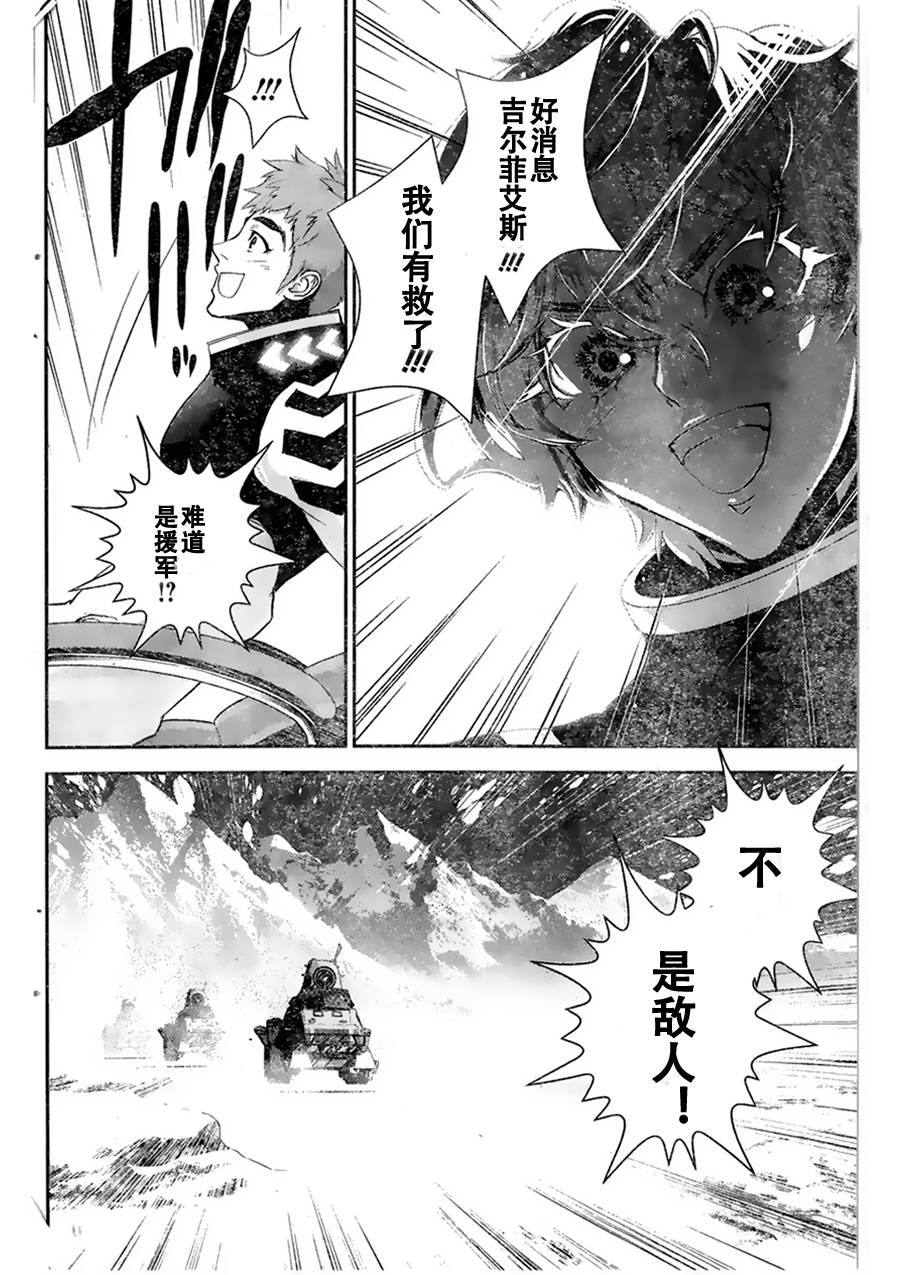 银河英雄传说第09话