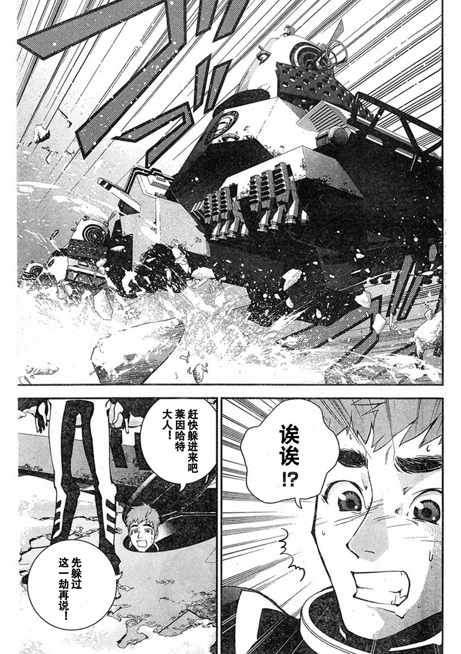 银河英雄传说第09话