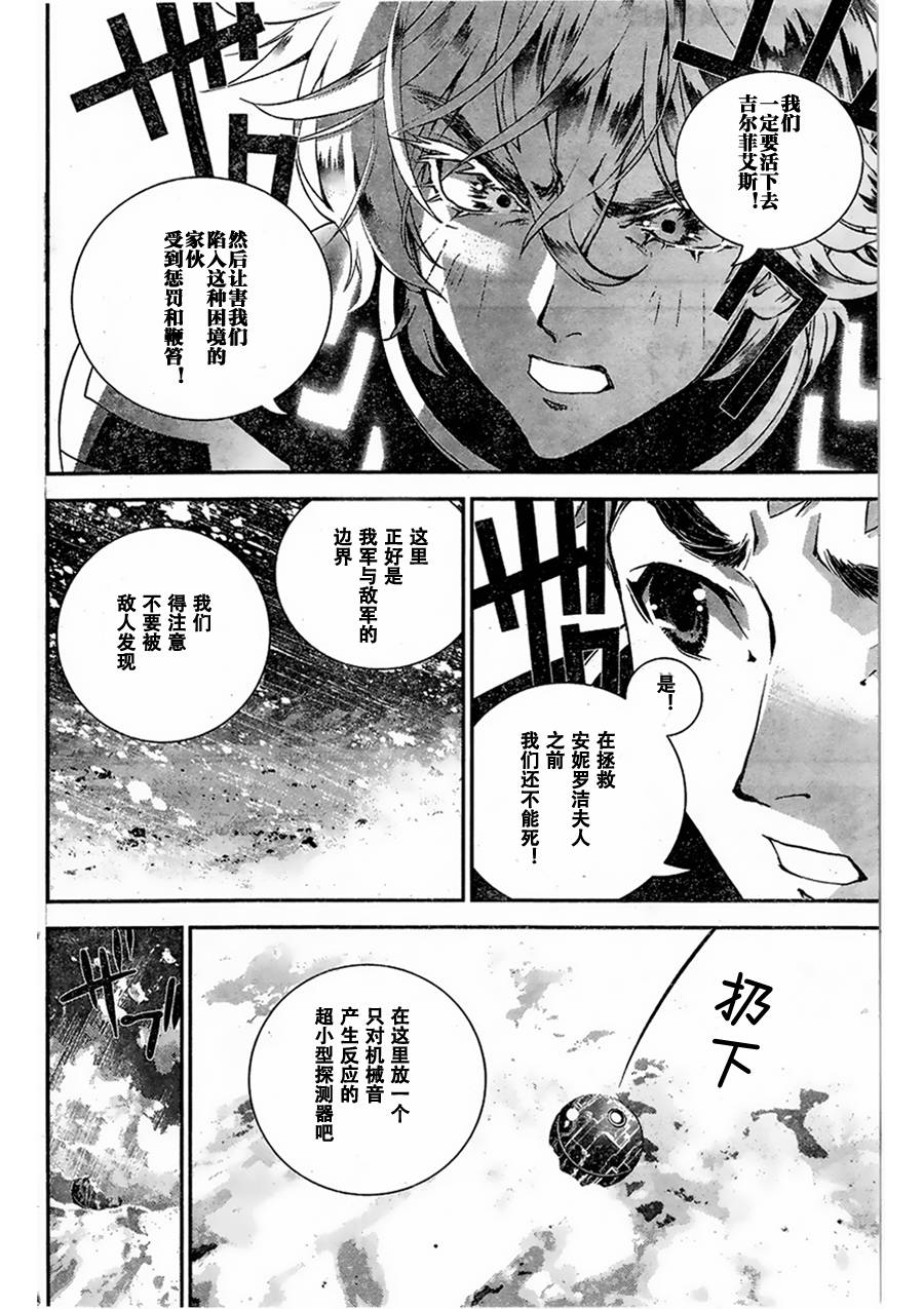 银河英雄传说第09话