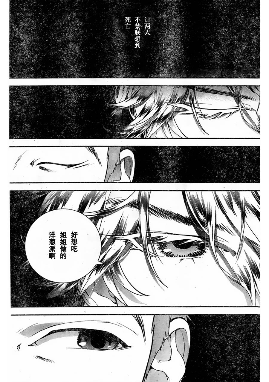 银河英雄传说第09话