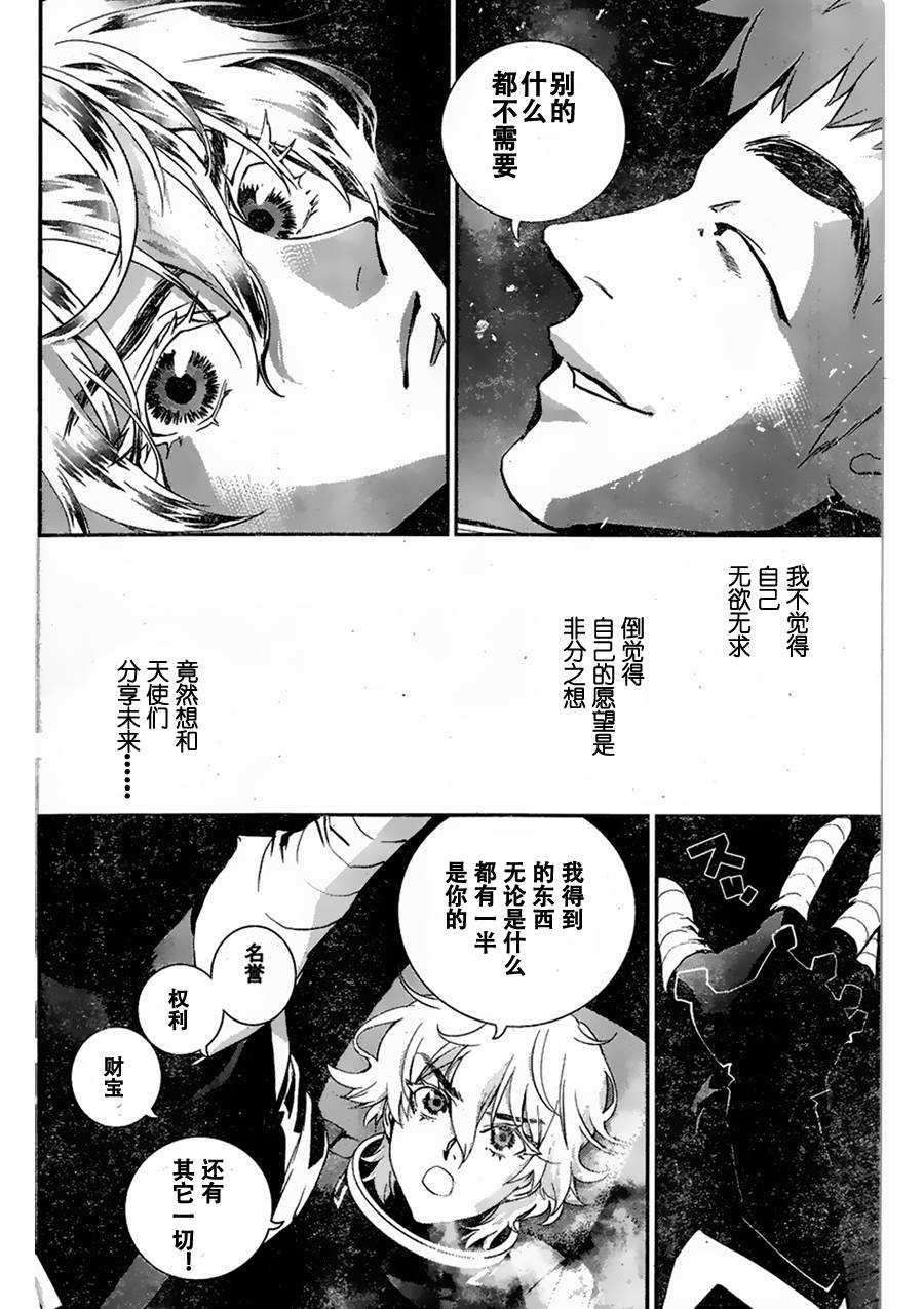 银河英雄传说第09话