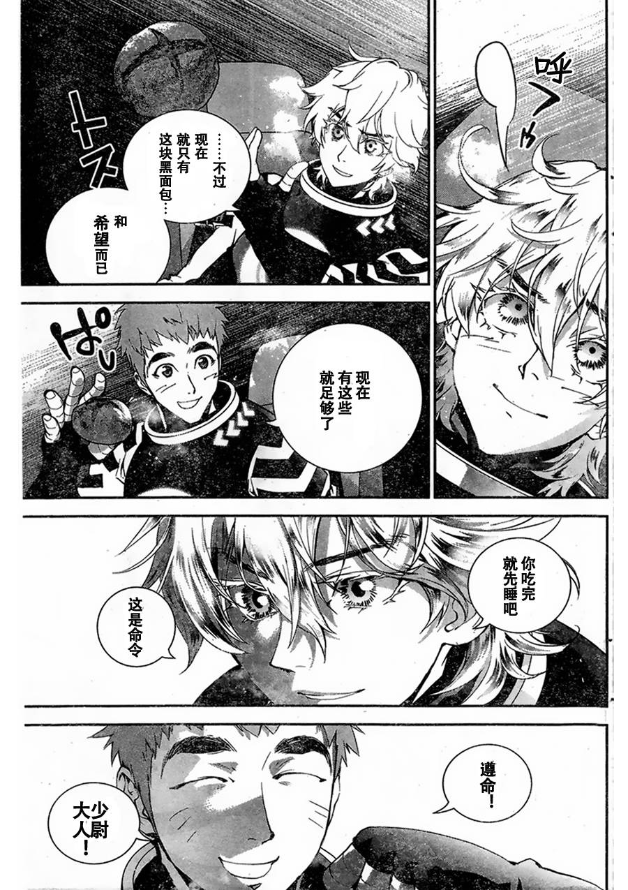 银河英雄传说第09话