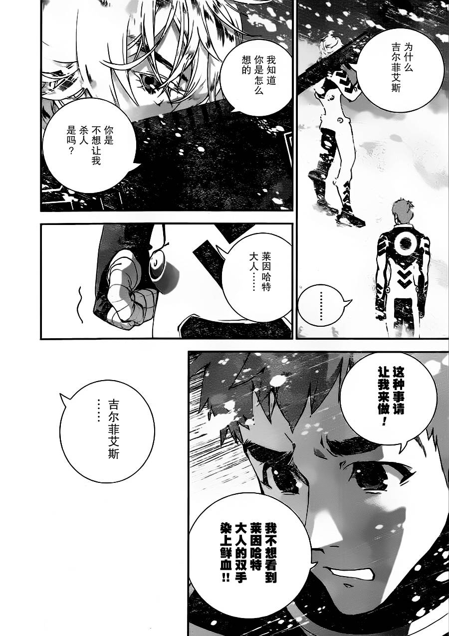 银河英雄传说第10话