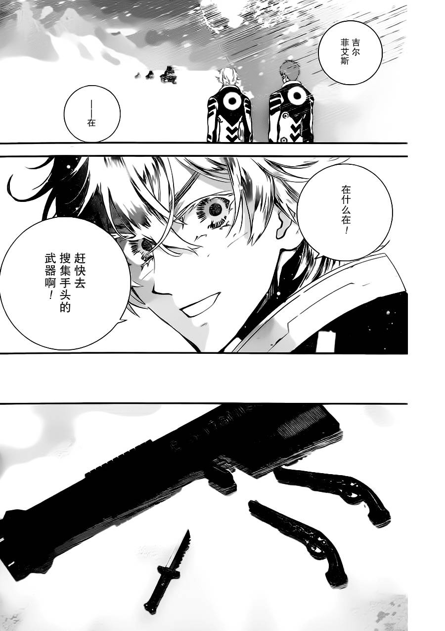银河英雄传说第10话