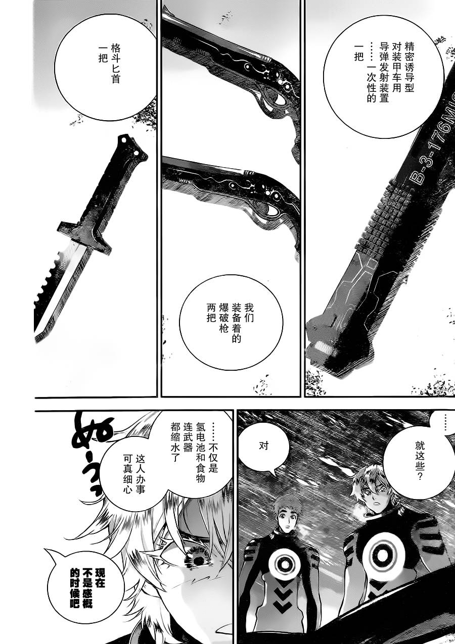 银河英雄传说第10话