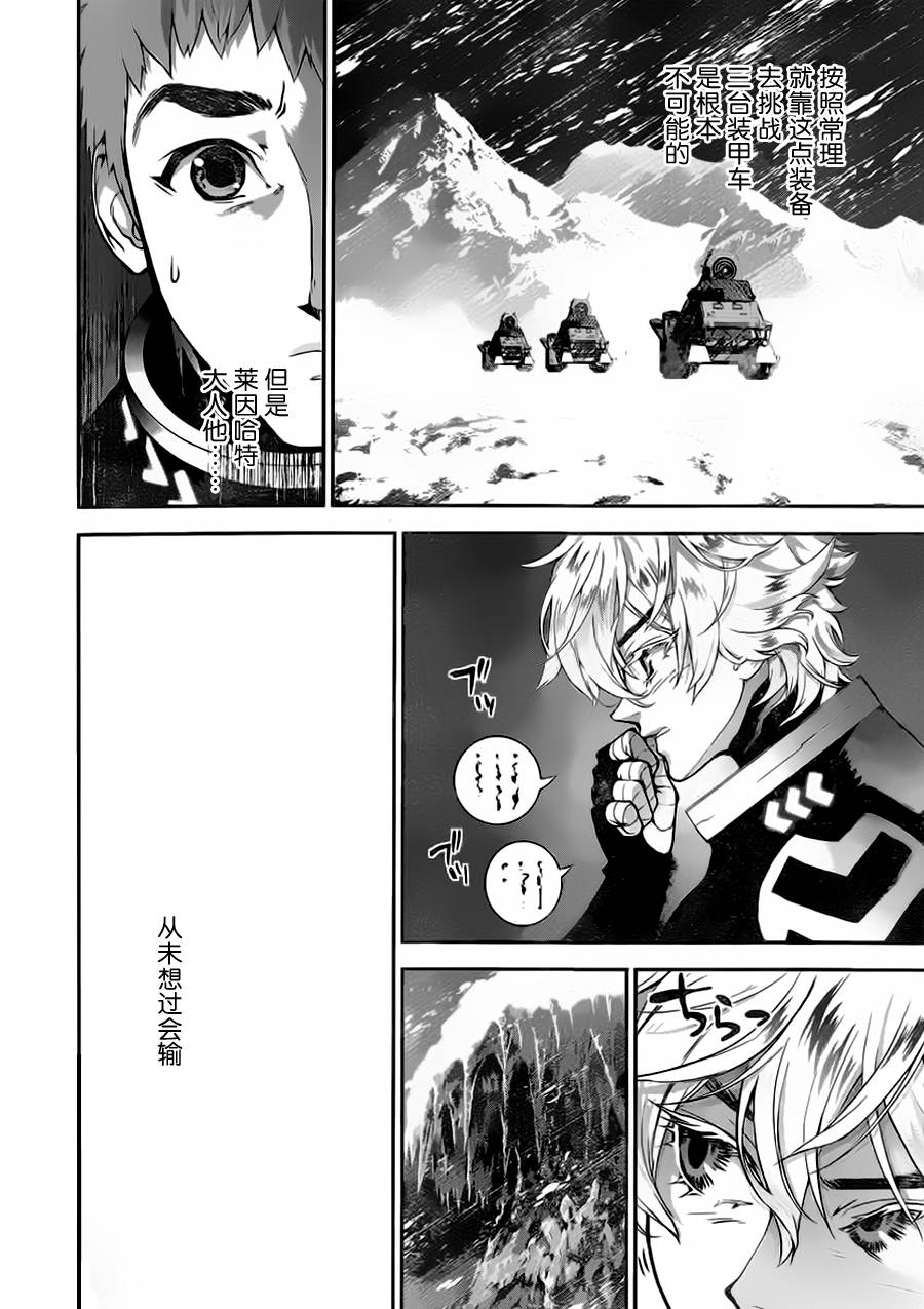 银河英雄传说第10话