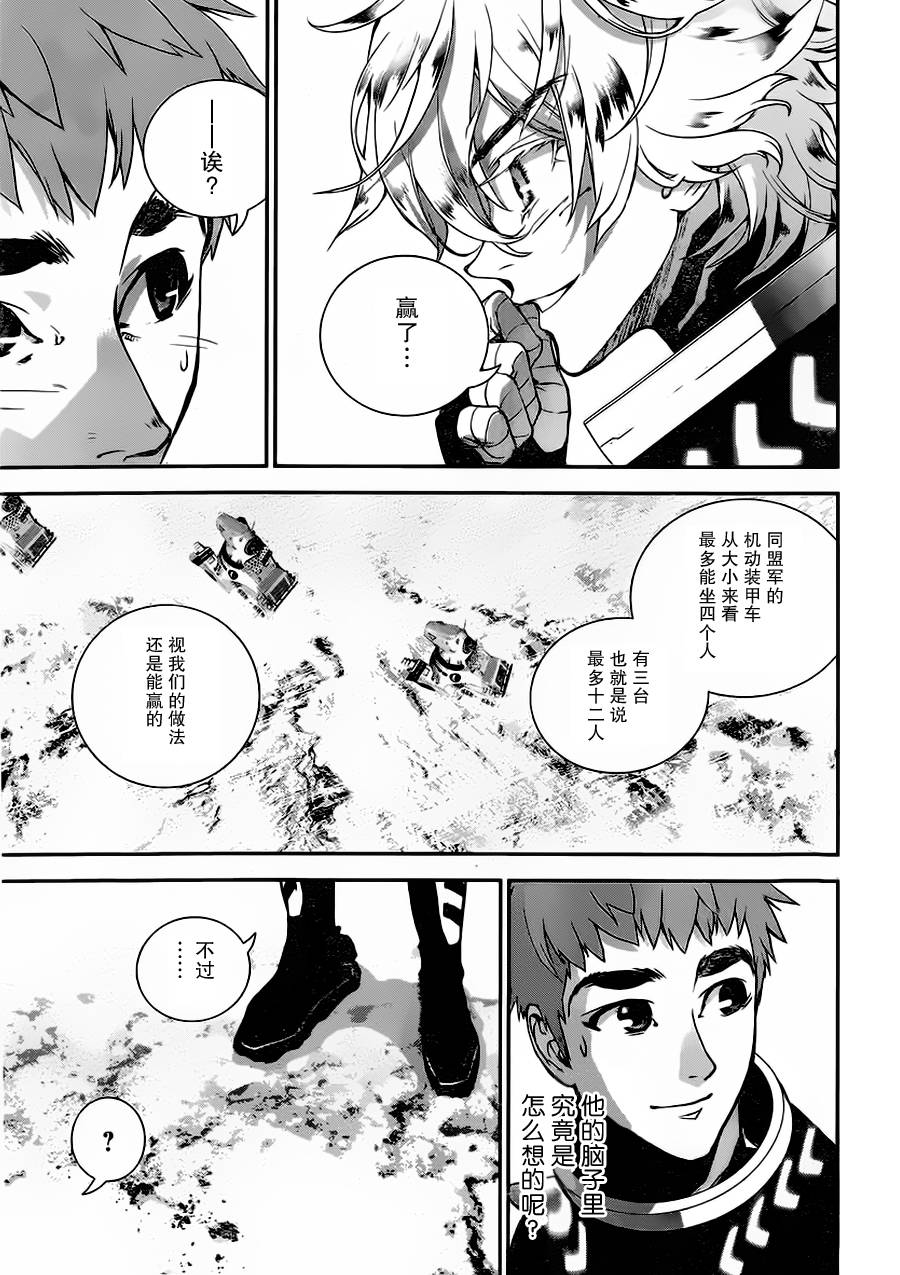 银河英雄传说第10话