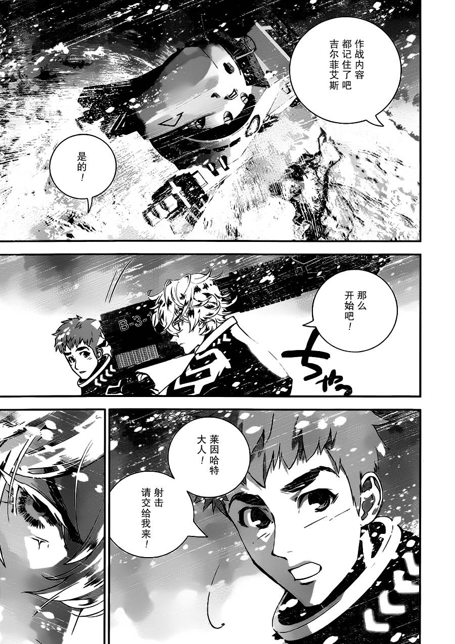 银河英雄传说第10话
