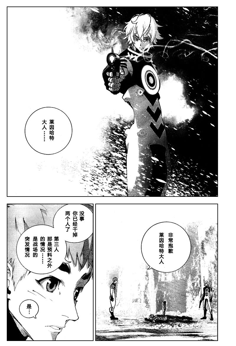 银河英雄传说第11话
