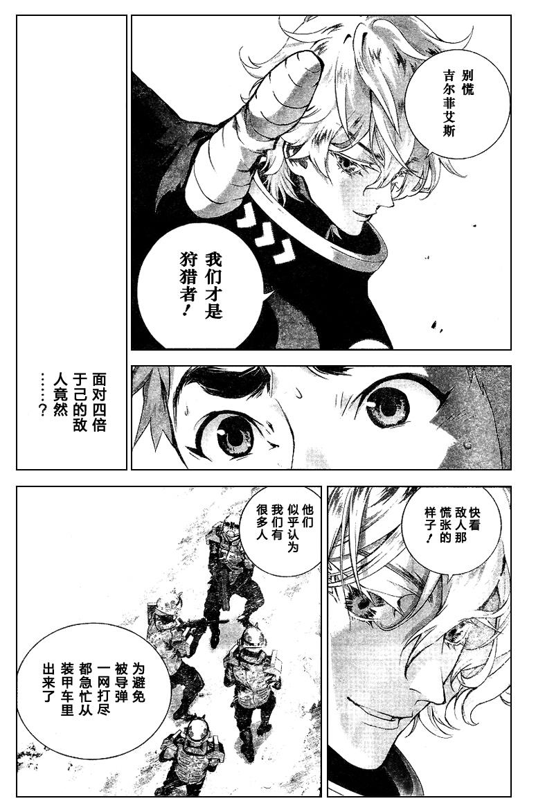 银河英雄传说第11话