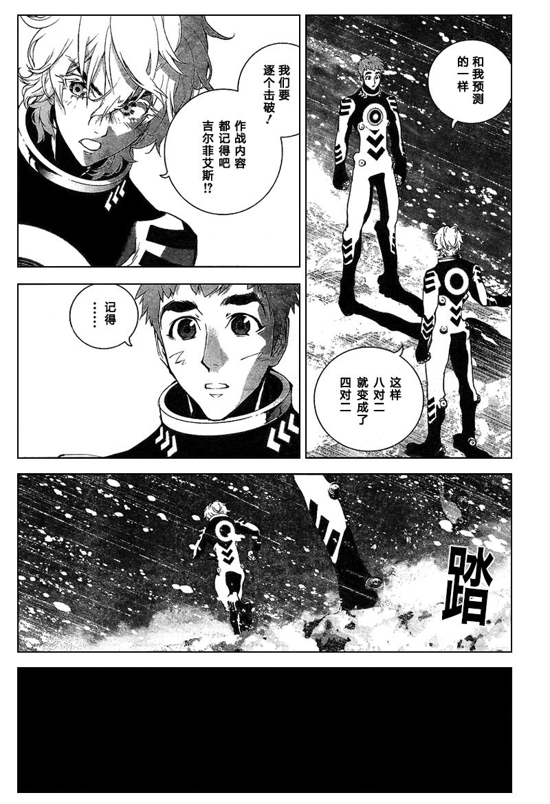 银河英雄传说第11话