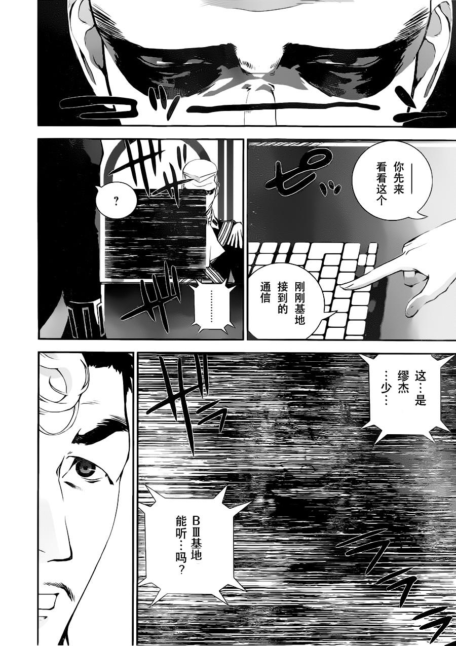 银河英雄传说第12话