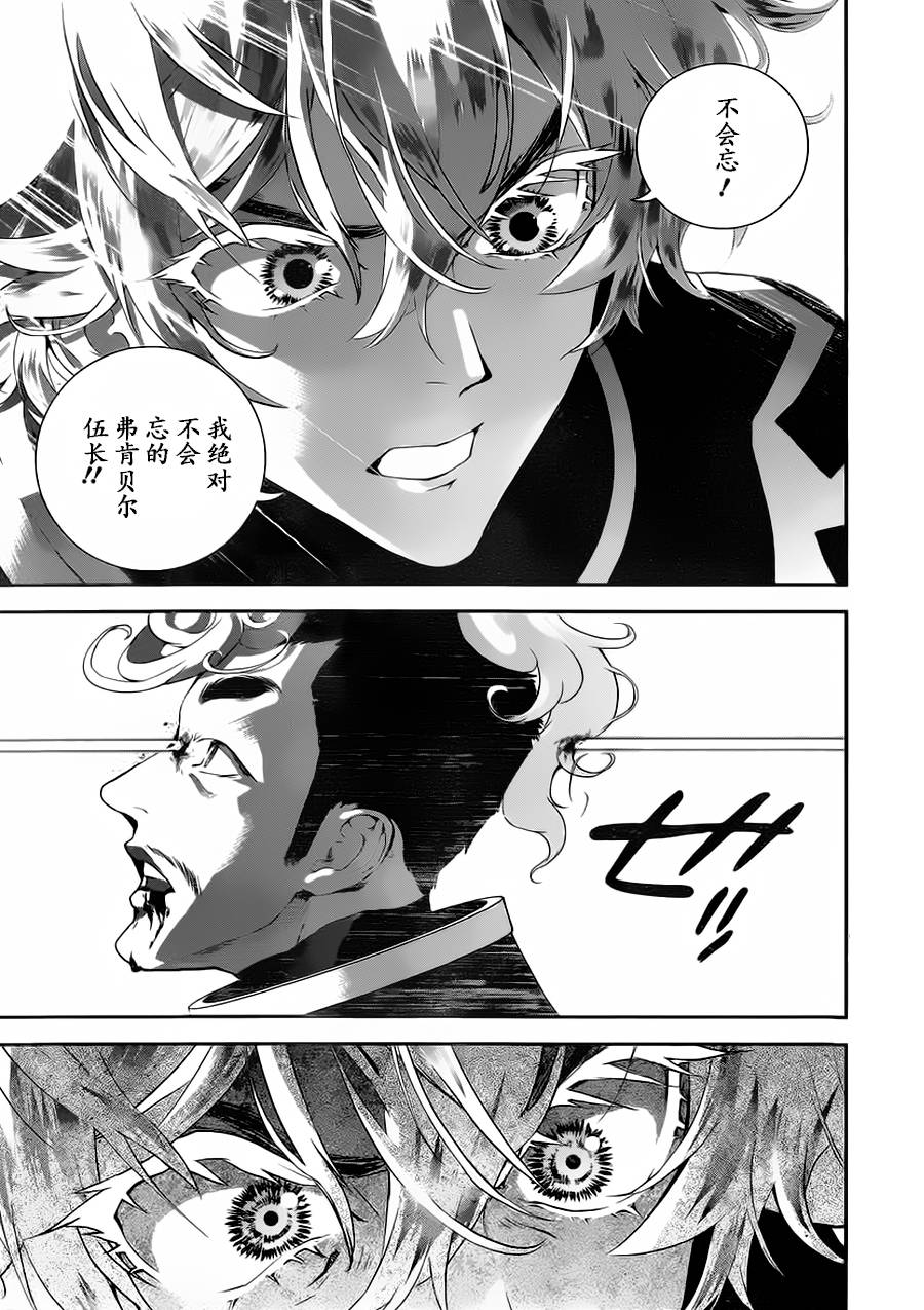 银河英雄传说第13话