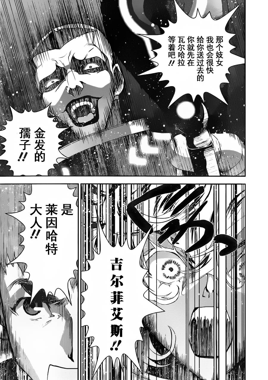 银河英雄传说第13话