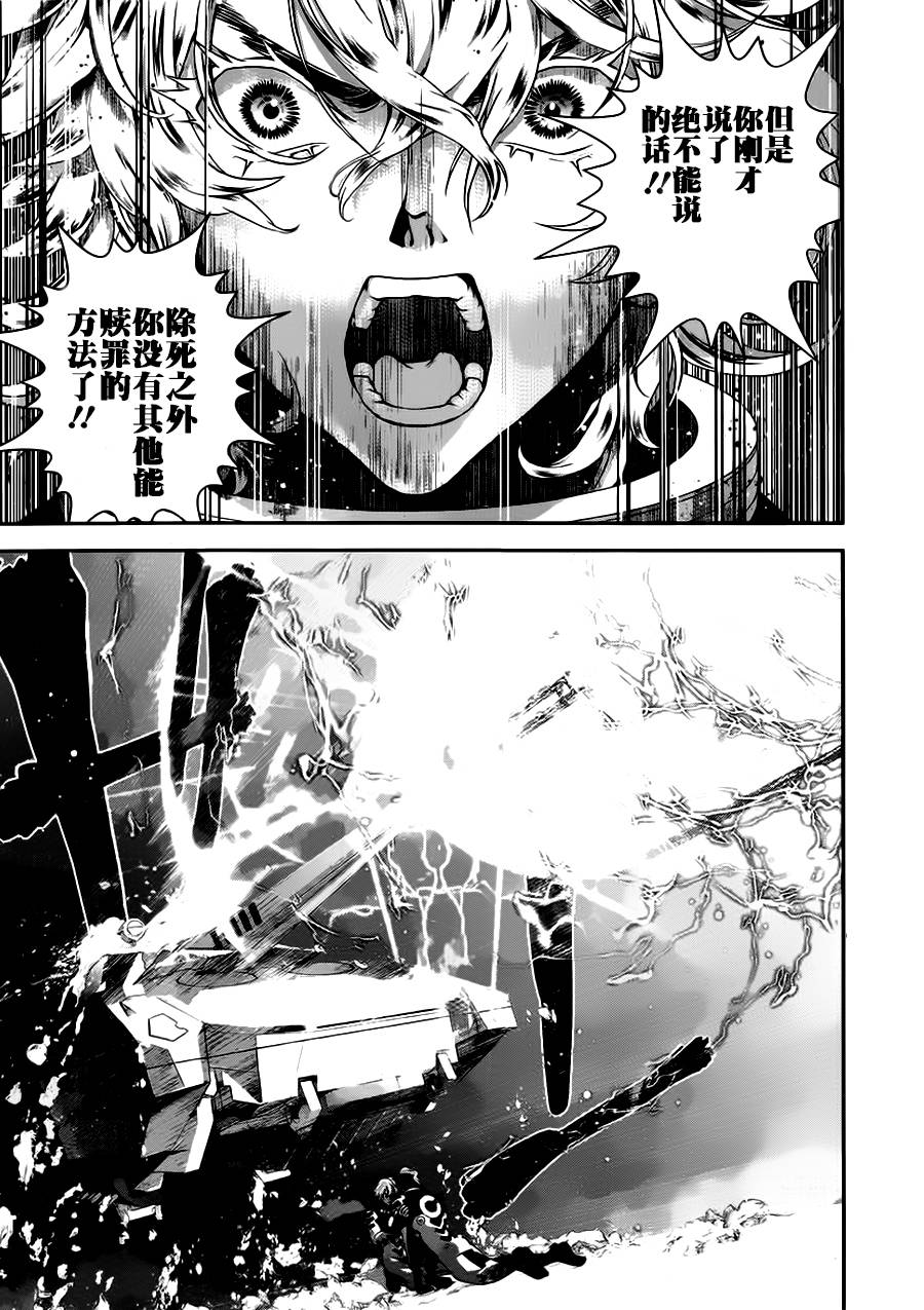 银河英雄传说第13话
