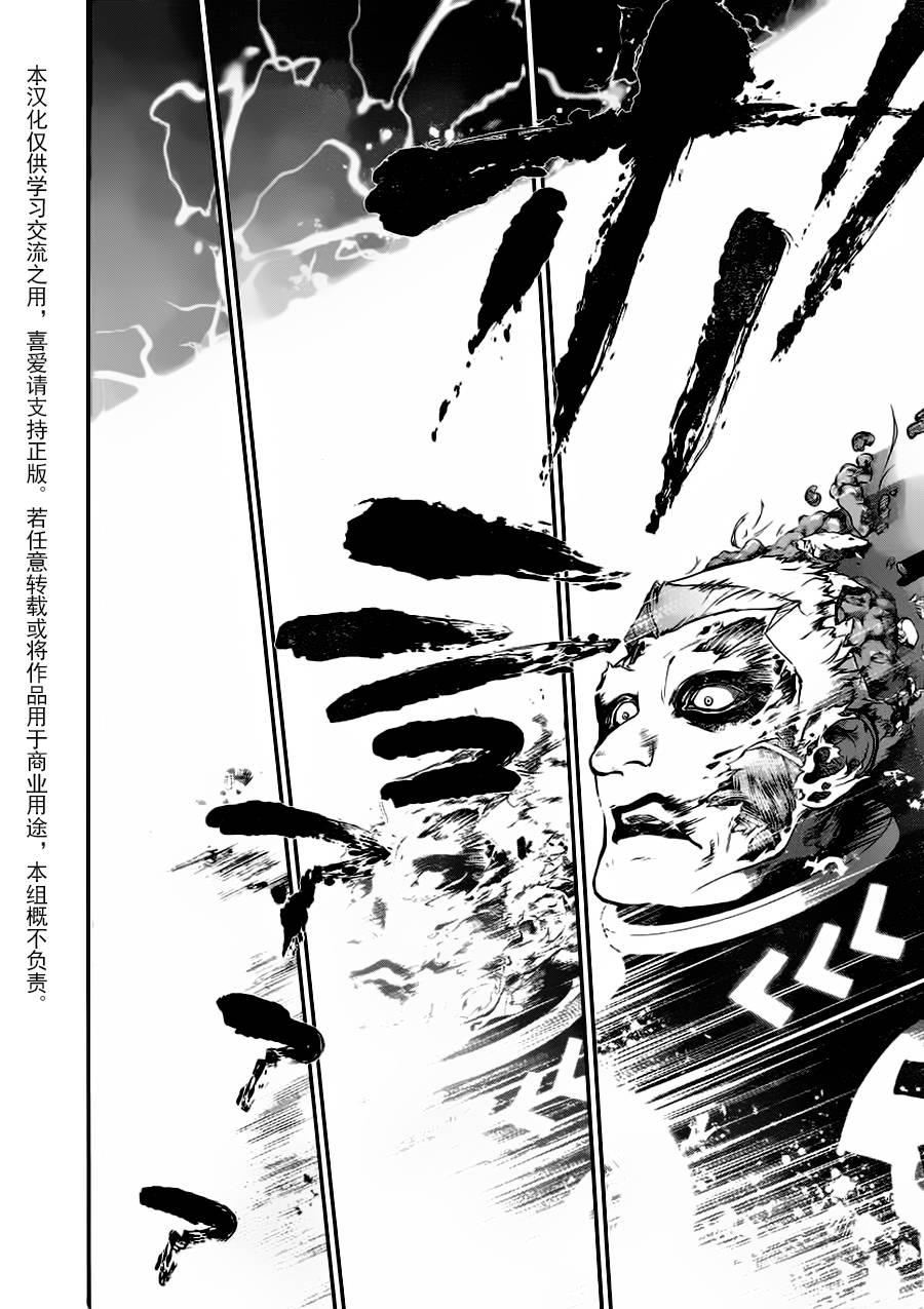 银河英雄传说第13话