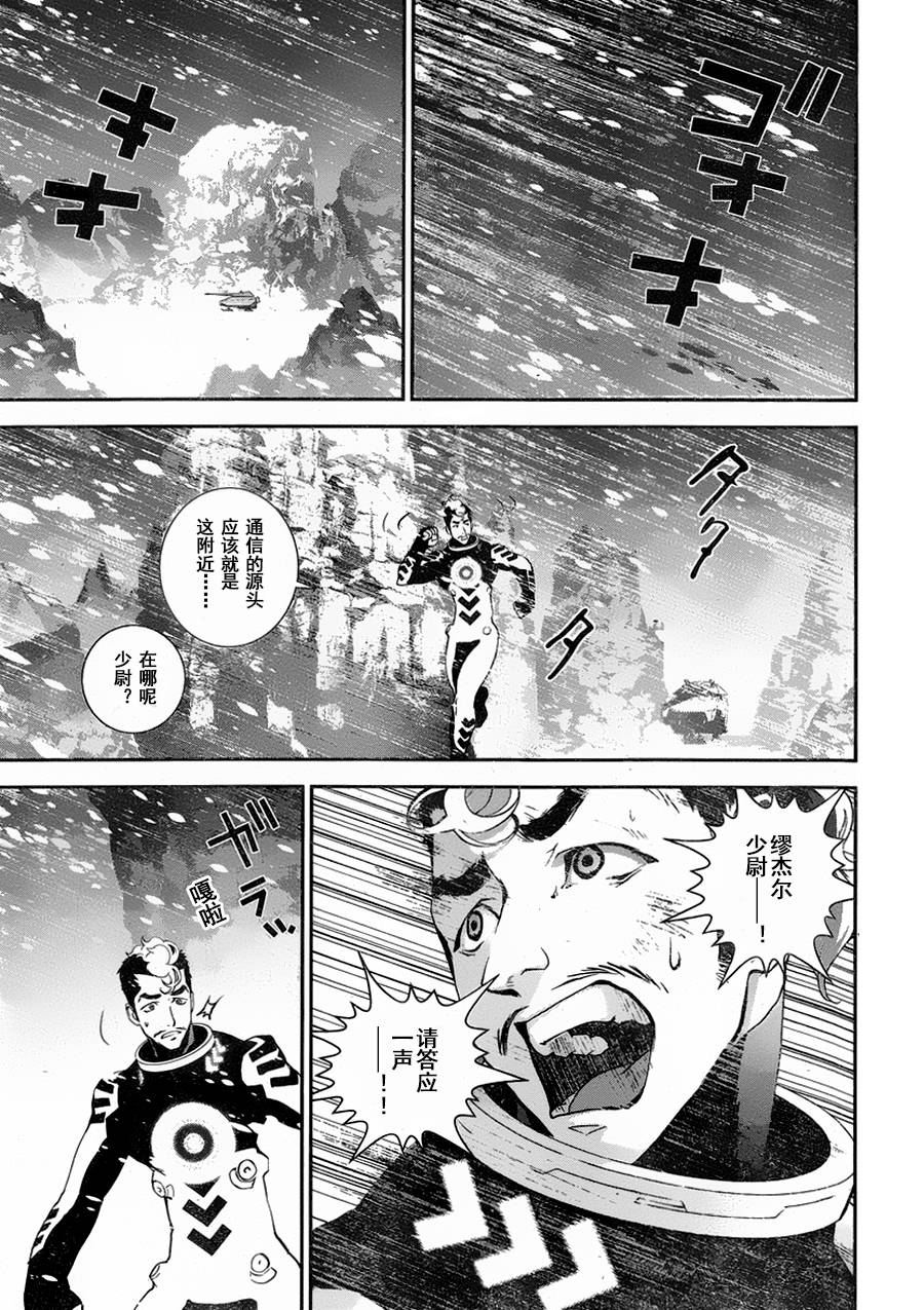 银河英雄传说第13话