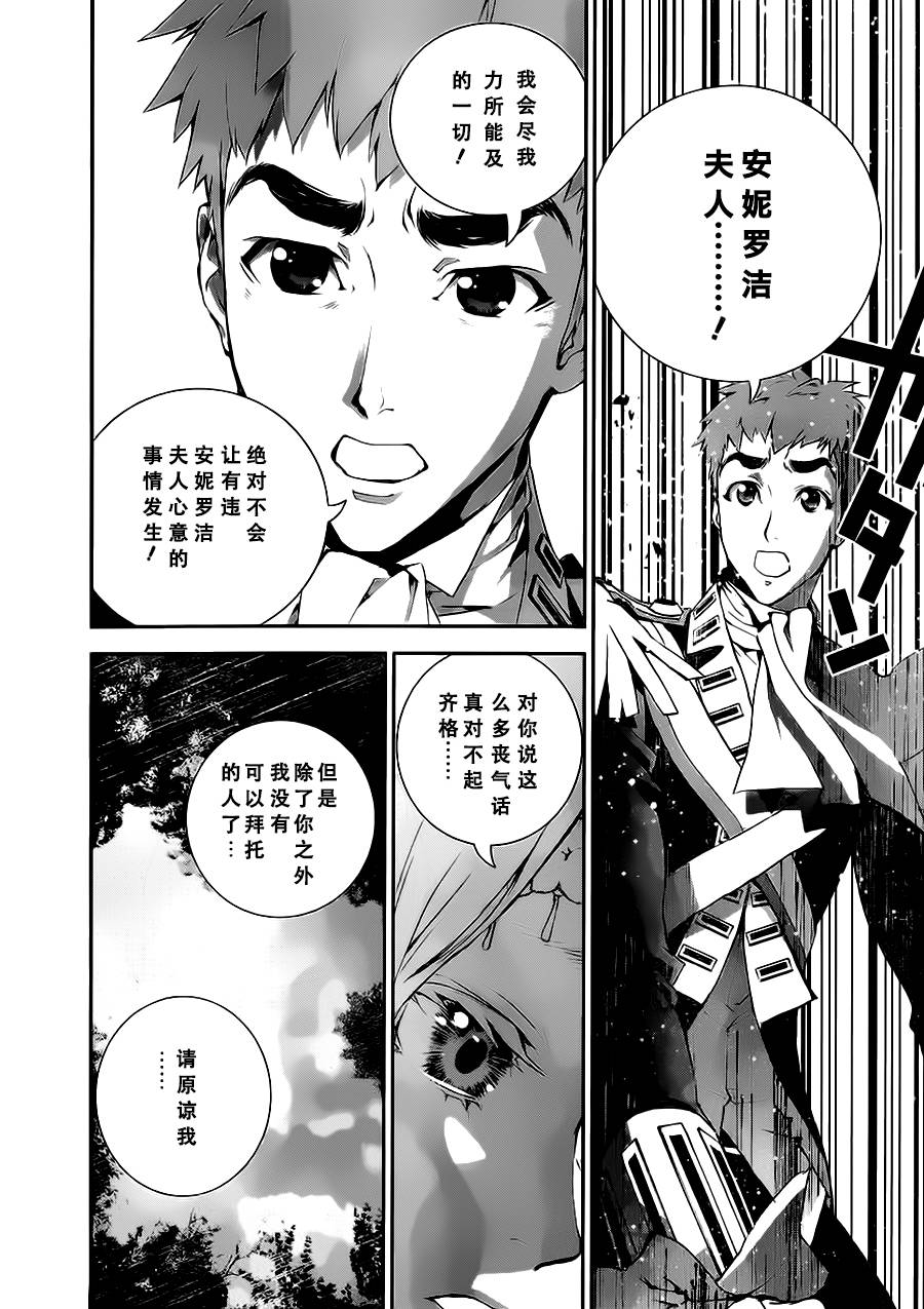 银河英雄传说第14话